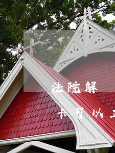 法院解凍銀行卡可以用嗎(司法解凍后的銀行卡可以正常使用嗎)