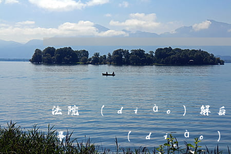 法院調(diào)解后一方可以反悔嗎(民事糾紛調(diào)解后可以反悔嗎)