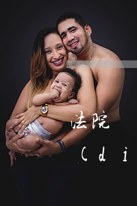 法院調(diào)解書可以取保嗎(法院調(diào)解書可以補(bǔ)辦嗎)