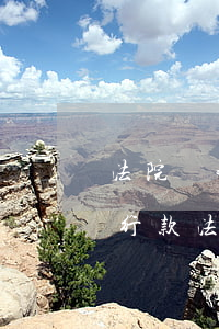 法院讓我借錢(qián)還執(zhí)行款(法院讓我借錢(qián)還執(zhí)行款)