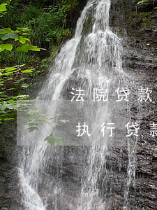 法院贷款房可以强制执行吗(法院强制执行会执行贷款的房子吗)