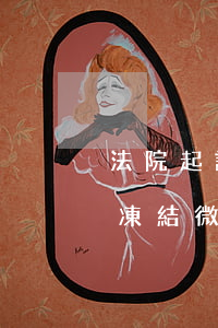 法院起訴可以凍結微信零錢嗎(人民法院可以凍結微信零錢嗎)