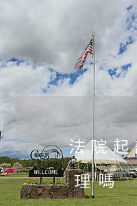 法院起訴可以別人代理嗎(起訴可以讓別人代理嗎)