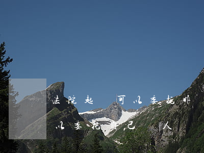 法院起訴可以委托非親屬嗎(民事訴訟原告可以委托自己親人嗎)