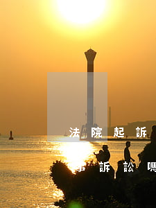 法院起訴后還可以報警嗎(報案后還能提起民事訴訟嗎)