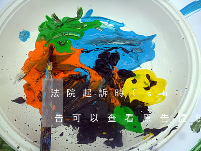 法院起訴時(shí)被告可以看材料嗎(被告可以查看原告提供的材料嗎)