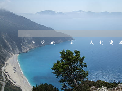 法院起訴欠錢人的要提供什么