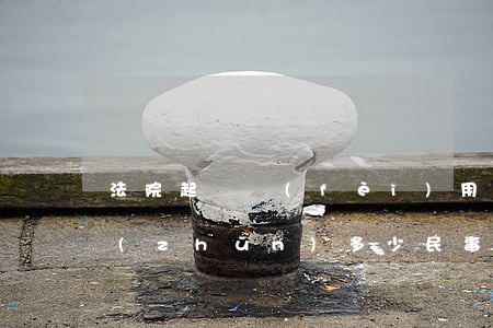 法院起訴費(fèi)用標(biāo)準(zhǔn)多少(民事糾紛法院起訴費(fèi)用標(biāo)準(zhǔn)多少)