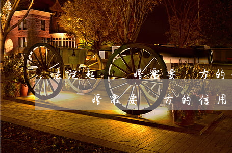 法院起訴離婚需要雙方的信用卡嗎-法院起訴離婚需要雙方的信用卡嗎怎么辦