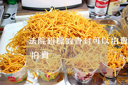 法院超標的查封可以拍賣嗎(可以查封但不得拍賣)