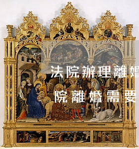 法院辦理離婚一般多久(現(xiàn)在法院離婚需要多久)