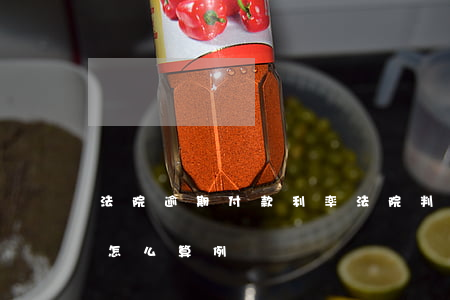 法院逾期付款利率(法院判決后逾期還款利息怎么算例)