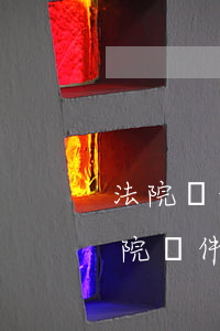 法院郵件可以讓村委會(huì)代收嗎(法院郵件可以讓村委會(huì)代收嗎)