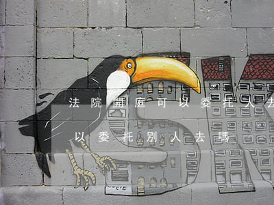法院開庭可以委托人去嗎(開庭本人去不了,可以委托別人去嗎)