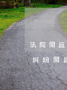 法院開庭后還可以調(diào)解嗎(民事糾紛開庭以后還能調(diào)解嗎)