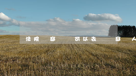 法院開庭親屬可以去嗎(開庭親人要不要去)