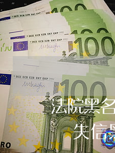 法院黑名單可以出國嗎(曾經(jīng)有過失信黑名單解除了還能正常出國么)