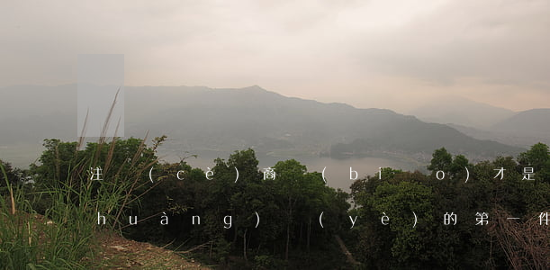 注冊(cè)商標(biāo)才是創(chuàng)業(yè)的第一件事！