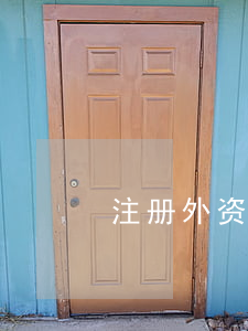 注册外资公司流程(注册外资公司流程 上海)