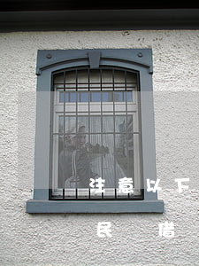 注意！以下情形會(huì)導(dǎo)致民間借貸合同無效