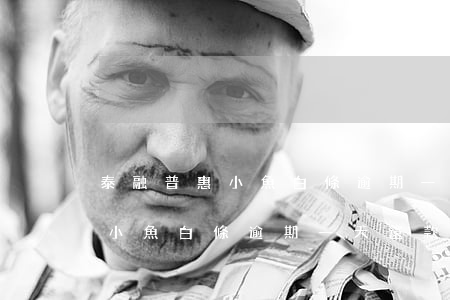 泰融普惠小魚白條逾期一天還款-泰融普惠小魚白條逾期一天還款有影響嗎