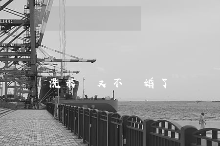 洗米華又不離婚了