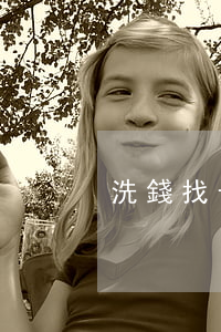 洗錢找卡怎么判
