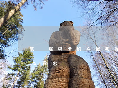 洗錢提供卡的人是犯罪嗎(利用銀行卡洗錢什么罪名)