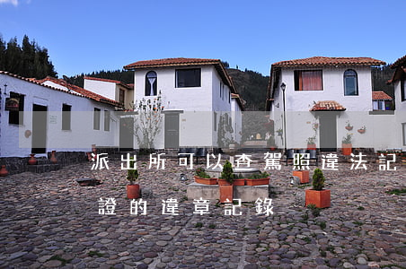 派出所可以查駕照違法記錄嗎(在哪里查駕駛證的違章記錄)