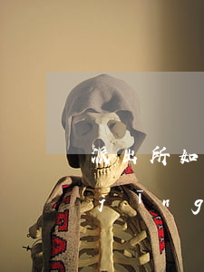派出所如何認定詐騙予以立案(派出所已經(jīng)受理詐騙案代表已經(jīng)立案了嗎)