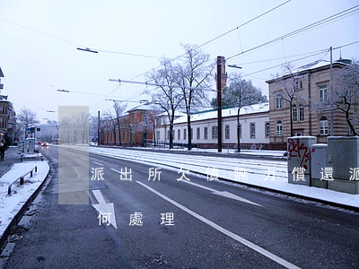派出所欠債無力償還(派出所欠債無力償還如何處理)