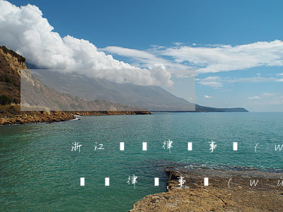 浙江綠銀律師事務(wù)所是真的嗎(浙江綠銀律師事務(wù)所律師函)