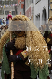浦发万用金逾期属于信用卡违约么(浦发银行万用金逾期两年怎样跟银行协商)