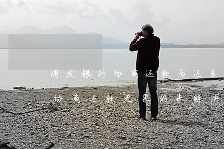 浦发银行协商还款后还是还不出来，浦发银行协商还款无果，仍未解决欠款问题