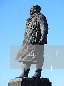浦發(fā)信用卡可以逾期幾天還款嗎（浦發(fā)信用卡可以逾期幾天還款）