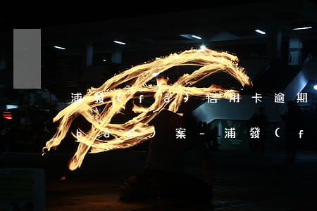 浦發(fā)信用卡逾期17萬會不會報(bào)案-浦發(fā)信用卡逾期17萬會不會報(bào)案呢