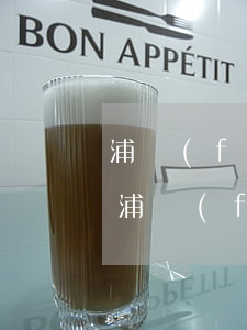 浦發(fā)信用卡逾期20天會怎么辦-浦發(fā)信用卡逾期20天會怎么辦呢