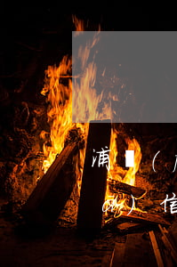 浦發(fā)信用卡逾期30分鐘(浦發(fā)信用卡超過三天)