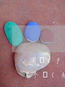 浦發(fā)信用卡逾期一天會(huì)不會(huì)影響信用度-國(guó)家出臺(tái)減免信用卡逾期政策