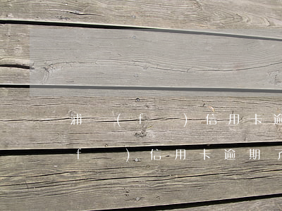浦發(fā)信用卡逾期了還不起了(浦發(fā)信用卡逾期了還不起了)