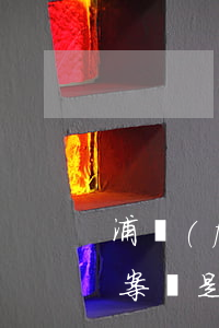 浦發(fā)信用卡逾期專(zhuān)案組是真的嗎(浦發(fā)信用卡 風(fēng)控)