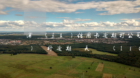 浦發(fā)信用卡逾期打公司(浦發(fā)銀行逾期幾天給聯(lián)系人打電話可以起訴嗎)