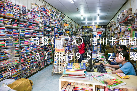 浦發(fā)信用卡逾期收到郵件(浦發(fā)銀行95528發(fā)信息來(lái)說(shuō)信用卡逾期要去我家上門調(diào)查)