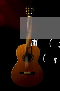 浦發(fā)信用卡逾期走法律(有逾期能申請(qǐng)浦發(fā)信用卡)