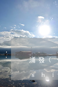 浦發(fā)信用卡錢(qián)暫時(shí)還不上怎么辦-浦發(fā)信用卡錢(qián)暫時(shí)還不上怎么辦呢