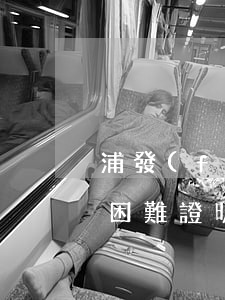 浦發(fā)協(xié)商還款沒有還款困難證明（浦發(fā)信用卡逾期協(xié)商結(jié)清沒有證明）