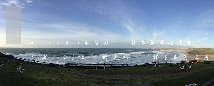 浦發(fā)的逾期記錄打客服可以消除嗎-浦發(fā)的逾期記錄打客服可以消除嗎安全嗎