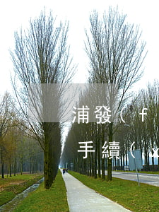 浦發(fā)萬(wàn)用金提前還款收手續(xù)費(fèi)嗎-浦發(fā)萬(wàn)用金提前還款收手續(xù)費(fèi)嗎是真的嗎