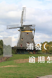 浦發(fā)逾期后協(xié)商分期又逾期怎么辦-浦發(fā)逾期后協(xié)商分期又逾期怎么辦啊