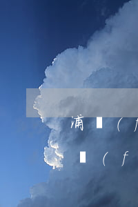 浦發(fā)逾期會(huì)降額度么 浦發(fā)被降額度了怎么辦